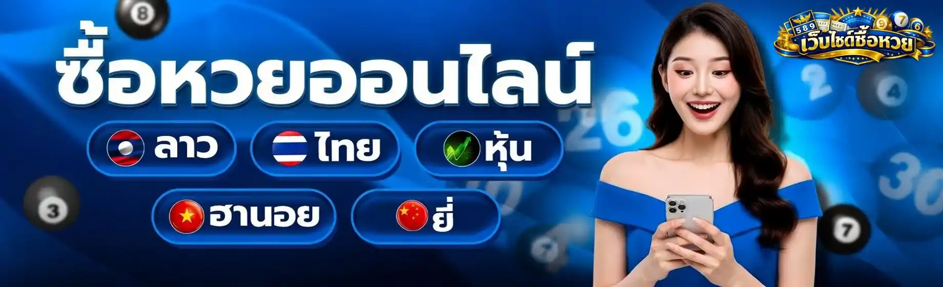 เว็บแทงหวยออนไลน์ รวมค่าย